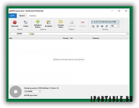BurnAware Pro 9.2 Portable by PortableAppZ - создание, запись компакт дисков