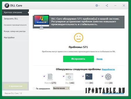 DLL Care 1.0.0.2247 Portable by Valx – диагностика и обновление динамических библиотек и системных файлов