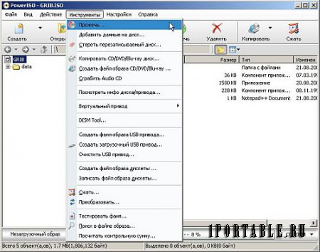 PowerISO 6.6 Portable - работа с образами CD/DVD/BD дисков