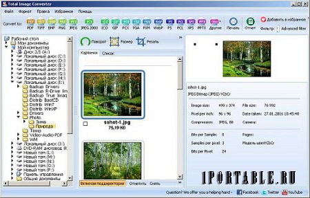 CoolUtils Total Image Converter 7.1.128 Portable by PortableAppC - обработка и конвертирование изображений