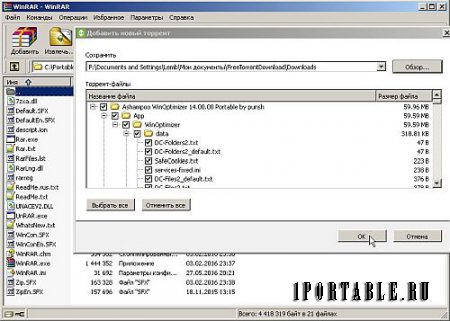 Free Torrent Download 1.0.60.524 Portable by Noby – быстрое скачивание торрент-файлов