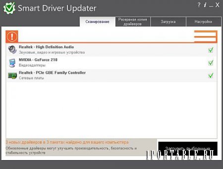 Smart Driver Updater 4.0.5 dc30.05.2016 Rus Portable - Обновление системных драйверов