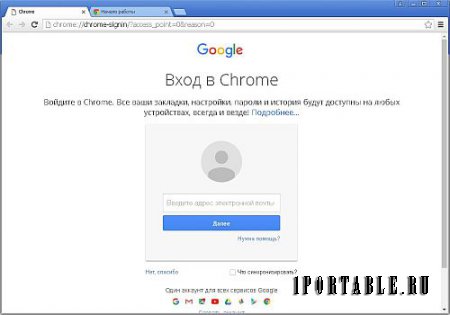 Google Chrome 53.0.2446.0 Stable Portable by jeder - быстрый и расширяемый браузер 