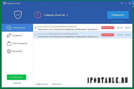 Glarysoft Malware Hunter 1.10.0.21 Free Portable by PortableApps - быстрый антивирусный сканер