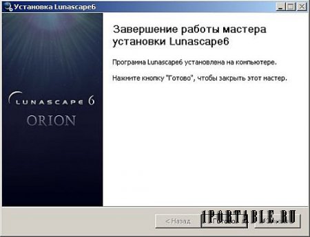 Lunascape Web Browser ORION 6.14.0 Full Portable - комфортный серфинг в сети Интернет