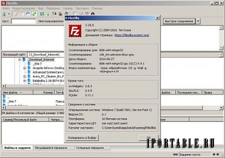 FileZilla 3.18.0 Portable - кросс-платформенный FTP-клиент для загрузки и скачивания файлов
