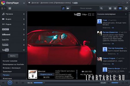 CherryPlayer 2.4.1 Portable - медиаплеер, медиабраузер, проигрыватель видео-потоков из сети Internet