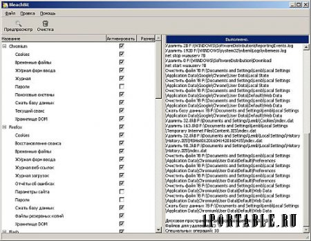 BleachBit 1.11.2 Portable - очистка системы от ненужных и временных файлов, включая всю конфиденциальную информацию