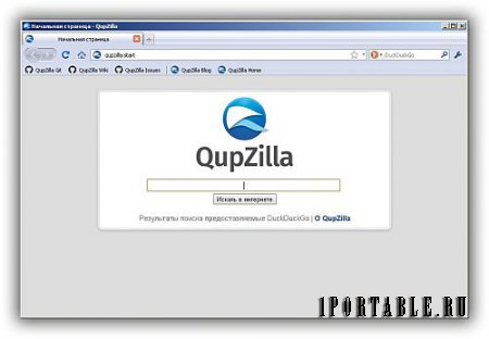 QupZilla 2.0.1 Final Portable - Быстрый и простой в использовании кроссплатформенный веб-браузер