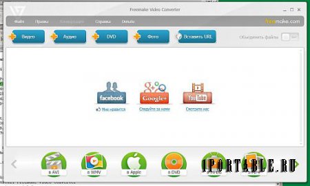 Freemake Video Converter Gold 4.1.9.16 Portable – многофункциональный мультимедийный конвертер