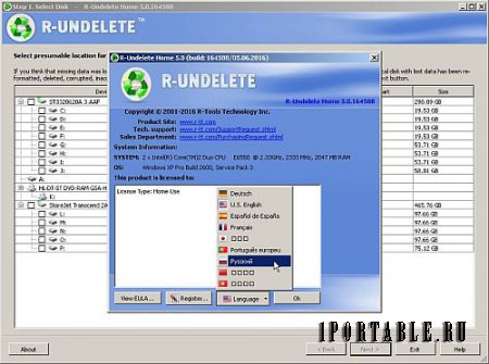 R-Undelete Home 5.0.164.588 Portable - восстановление случайно удаленных файлов