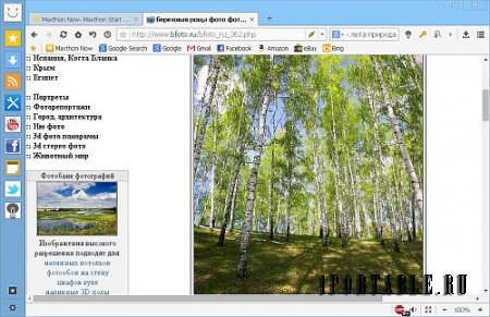 Maxthon Cloud Browser 4.9.3.1000 Final Portable + Расширения by Portable-RUS - Быстрый и расширяемый многофункциональный браузер