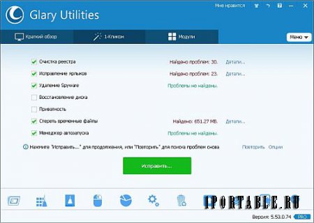 Glary Utilities Pro 5.53.0.74 Final Portable by PortableAppZ - настройка, оптимизация и обслуживание ПК