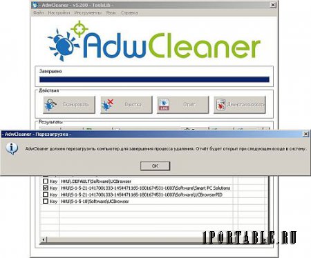 AdwCleaner 5.200 ML/Rus Portable – удаление нежелательного ПО из компьютера