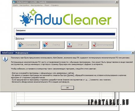 AdwCleaner 5.200 ML/Rus Portable – удаление нежелательного ПО из компьютера