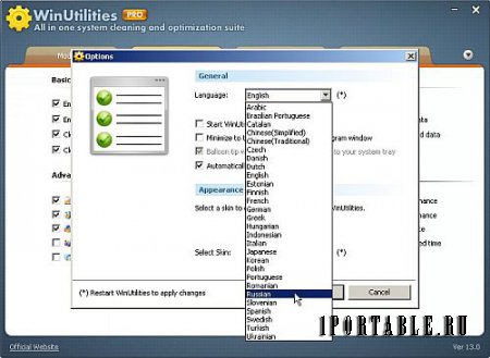 WinUtilities Pro 13.0 Portable by FCportables - Комплексное обслуживание и настройка системы