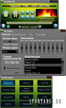 DensPlay EVO 2.2.1 Rus Portable - Мультимедийный музыкальный проигрыватель с поддержкой Радио Online