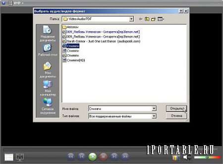VSO Media Player 1.5.5.513 Portable by Noby - проигрыватель видео и аудиофайлов с набором встроенных кодеков