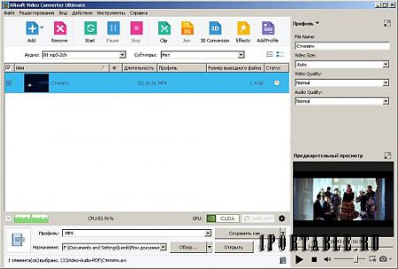 Xilisoft Video Converter Ultimate 7.8.17 Rus Portable by CWER - конвертация видео/аудио файлов