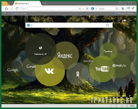 UC Browser 5.6.13108.1201 Portable + Расширения by PortableApps – скоростной браузер для сети Интернет