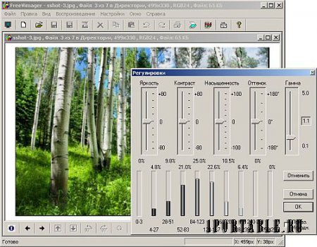 FreeVimager 5.0.7 Rus Portable – просмотрщик графических файлов с функцией улучшения изображений
