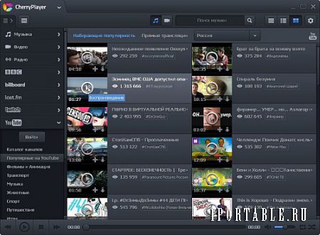 CherryPlayer 2.4.2 Portable - медиаплеер, медиабраузер, проигрыватель видео-потоков из сети Internet