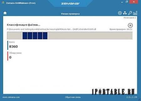 Zemana AntiMalware Free 2.21.2.139 Portable - облачный антивирусный сканер для удаления сложных угроз