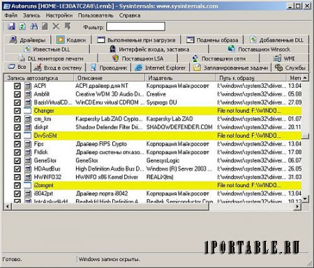 AutoRuns 13.61 Portable - просмотр и управление модулями, запускаемыми при старте системы Windows