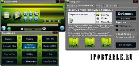 DensPlay EVO 2.2.2 Rus Portable - Мультимедийный музыкальный проигрыватель с поддержкой Радио Online