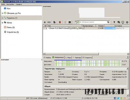 µTorrent 3.4.8.42439 Beta Portable - загрузка торрент-файлов из сети Интернет