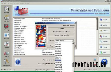 WinTools.net Premium 16.7.1 Portable by FCportables - настройка системы на максимально возможную производительность
