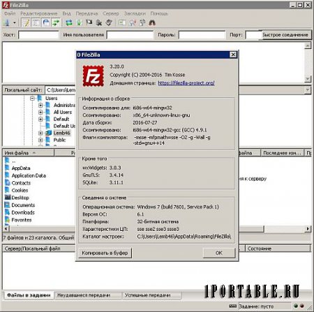 FileZilla 3.20.0 Portable by Portable-RUS - кросс-платформенный FTP-клиент для загрузки и скачивания файлов