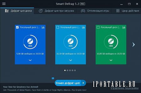 IObit Smart Defrag 5.2.0.854 Pro Portable by Portable-RUS - безопасный дефрагментатор файловой системы