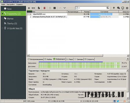 µTorrent Pro 3.4.8.42445 Portable by PortableAppZ - загрузка торрент-файлов из сети Интернет