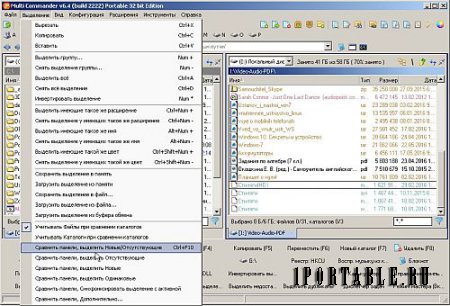 Multi Commander 6.4.0 Build 2222 Portable (x86/x64) - продвинутый файловый менеджер