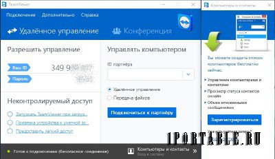 TeamViewer Corporate 11.0.65280 + Portable