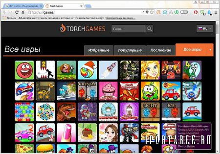 Torch Browser 47.0.0.11636 Portable + Расширения by PortableApps - быстрый, безопасный веб-браузер с дополнительными функциями
