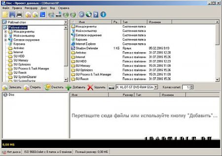 CDBurnerXP 4.5.7.6282 Portable by Portable-RUS - запись компакт-дисков
