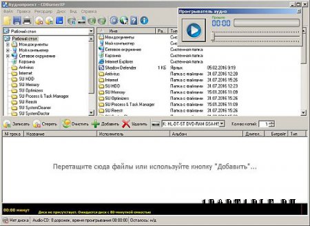 CDBurnerXP 4.5.7.6282 Portable by Portable-RUS - запись компакт-дисков
