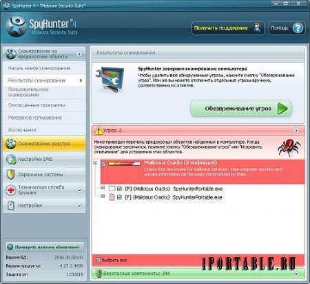 SpyHunter 4.23.2.4686 Final Portable by tigrr - защита компьютера от вредоносных программ