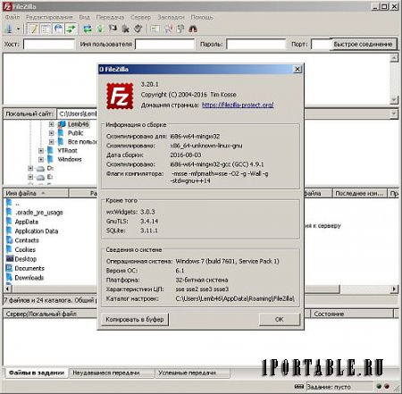 FileZilla 3.20.1 Portable by Portable-RUS - кросс-платформенный FTP-клиент для загрузки и скачивания файлов