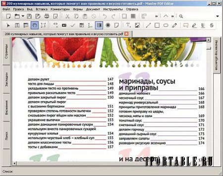 Master PDF Editor 3.7.10 Portable - работа с файлами в формате PDF