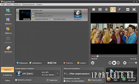 VideoMaster 10.0.0.721 dc29.07.2016 Portable by Spirit Summer - Универсальный видеоконвертер для дома и офиса