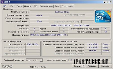 CPU-Z 1.77.0 Rus Portable (x86/x64) by loginvovchyk - мониторинг и информация о ключевых узлах ПК