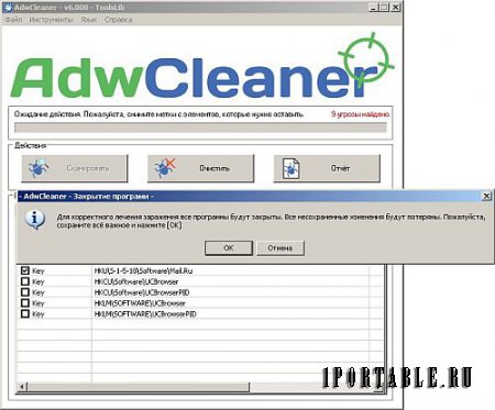 AdwCleaner 6.0 ML/Rus Portable – удаление нежелательного ПО из компьютера