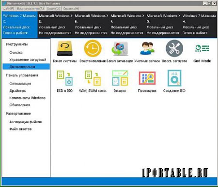 DISM++ 10.1.7.1B Full Portable - настройка, оптимизация, резервирование и восстановление ОС Windows