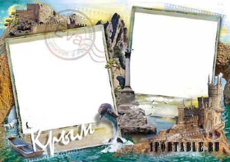  Рамочка для фотографий - Отдых в Крыму
