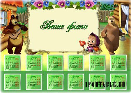 Детский календарь с рамкой для фото - Маша и медведь 