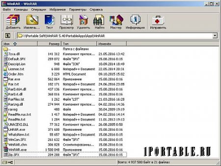 WinRAR 5.40 Final En/Rus Portable by PortableAppZ - мощный инструмент для архивирования и управления архивами