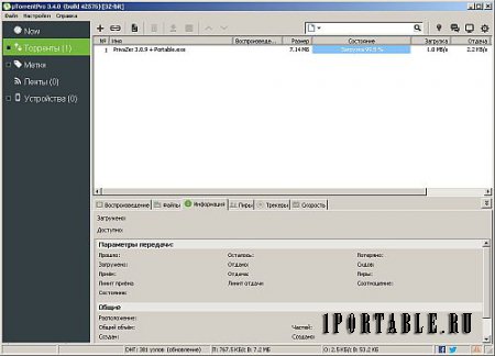 µTorrent Pro 3.4.8.42576 Portable by PortableAppZ - загрузка торрент-файлов из сети Интернет